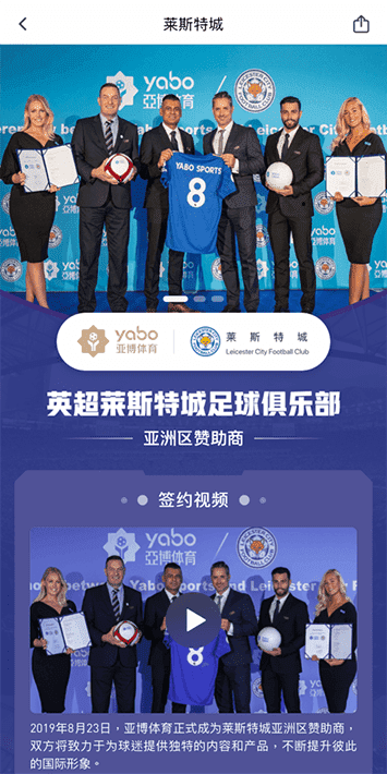 半岛体育手机app客户端自成为德甲豪门柏林赫塔(Hertha BSC )俱乐部在亚洲地区的独家官方体育娱乐战略合作伙伴后，又一次具备里程碑意义的重要时刻。